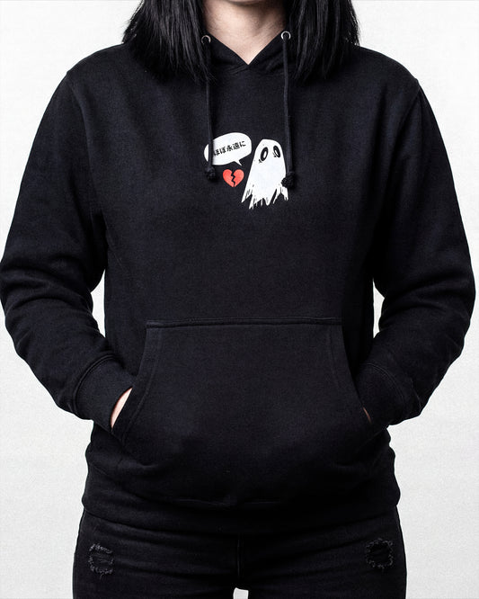 Sad Ghost (Premium Hoodie)